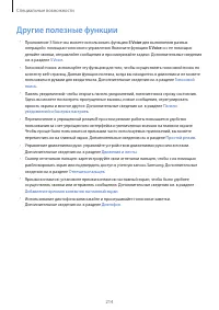 Страница 214