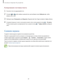 Страница 38