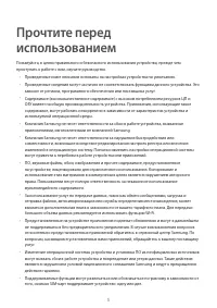 Страница 5