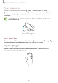 Страница 51