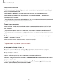 Страница 56