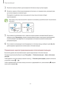 Страница 61