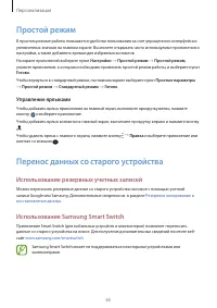 Страница 65