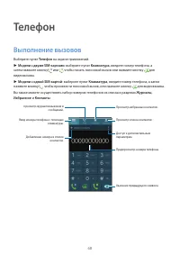 Страница 68