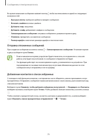 Страница 79