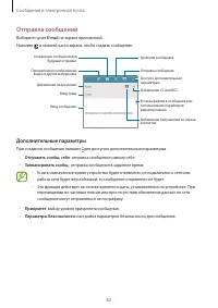 Страница 82