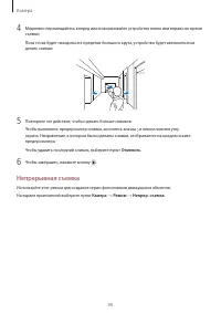 Страница 90