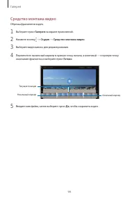 Страница 99