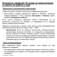 Страница 22