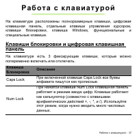 Страница 37