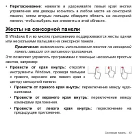 Страница 43