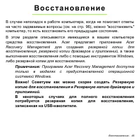 Страница 45