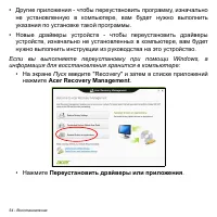 Страница 54