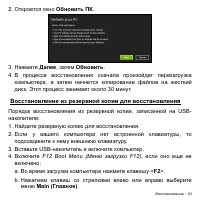Страница 63