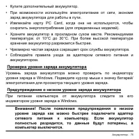 Страница 75