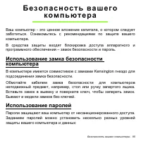 Страница 85