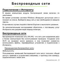 Страница 89