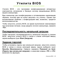Страница 95