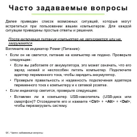 Страница 96