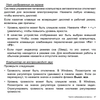 Страница 97