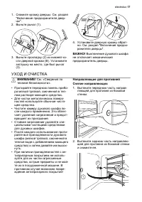 Страница 17