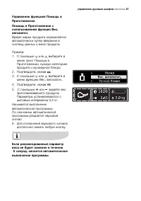 Страница 27