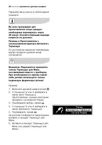 Страница 28