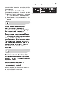 Страница 29