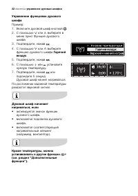 Страница 32