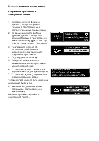 Страница 34