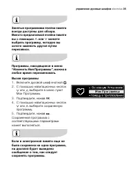 Страница 35
