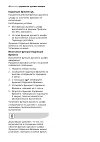 Страница 42