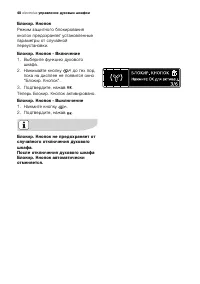 Страница 48