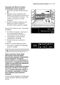 Страница 51