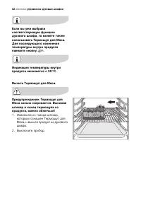 Страница 52