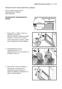 Страница 53