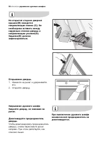 Страница 54