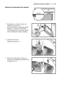 Страница 55