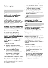 Страница 57