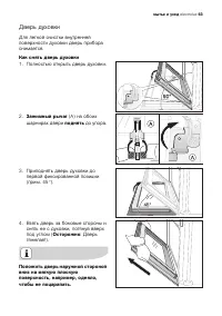 Страница 63