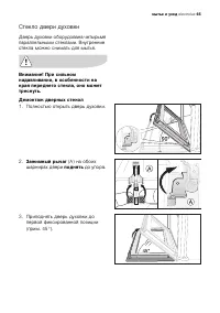 Страница 65