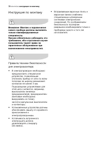 Страница 72