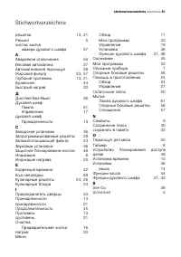 Страница 81