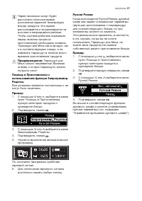 Страница 17