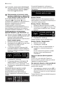 Страница 24