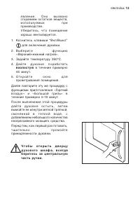 Страница 13