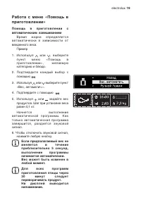 Страница 19