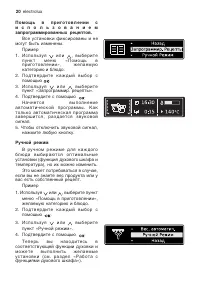 Страница 20