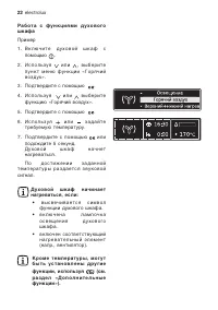 Страница 22