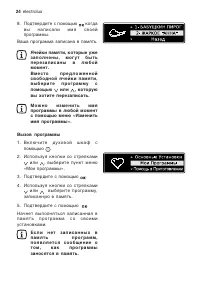 Страница 24